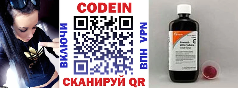 наркошоп  Солнечногорск  Codein напиток Lean (лин) 
