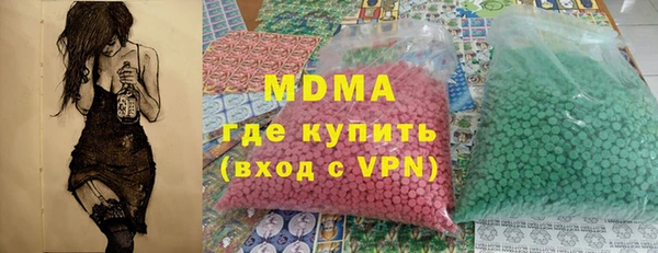 МДМА Арсеньев