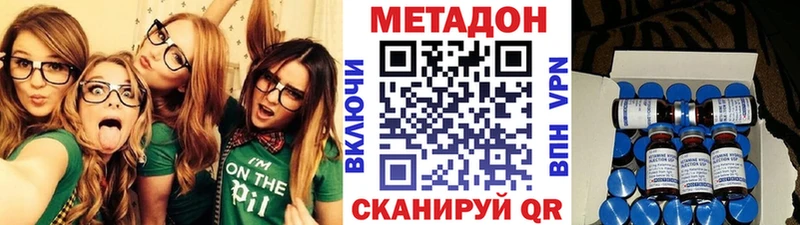 МЕТАДОН methadone  Солнечногорск 